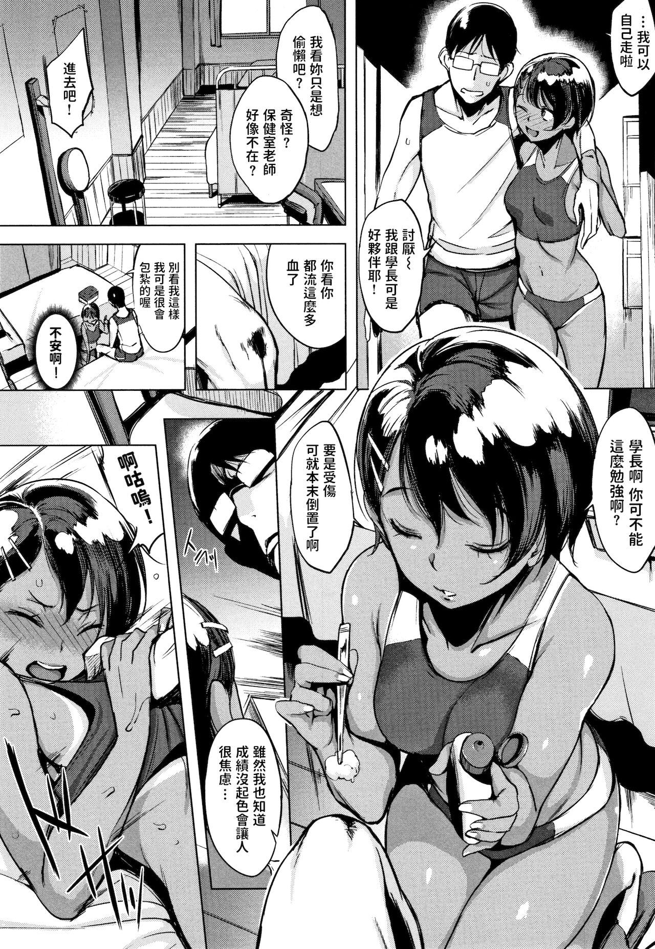 [utu] せんぱいあのね (はんじゅくチェリー) [中国翻訳]