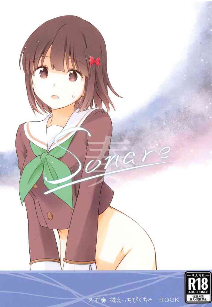 (サンフェス14) [鉄棒少年 (夏師)] Sonare (響け! ユーフォニアム)