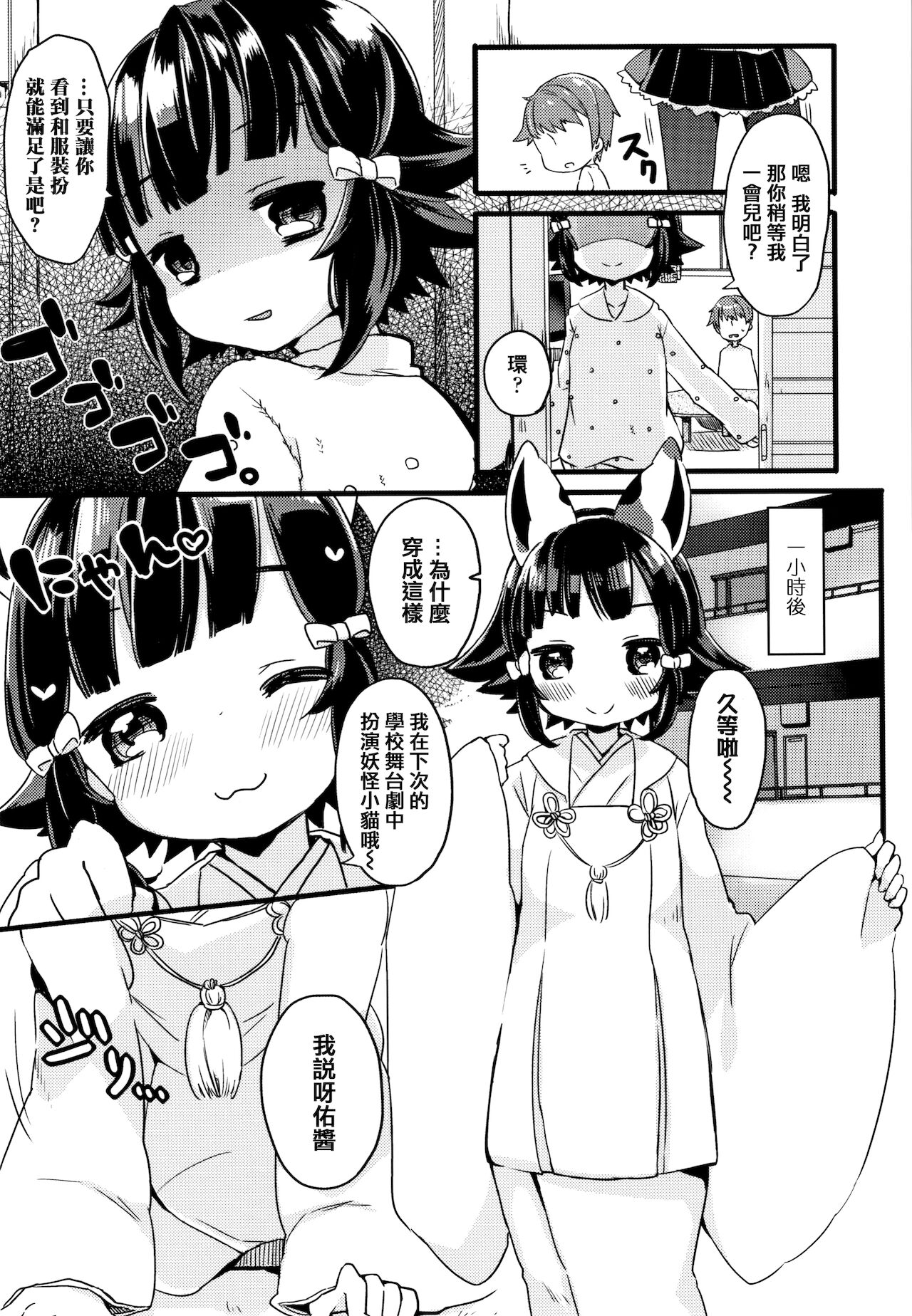 [甘露アメ] 少女儚し散らせよ処女 [中国翻訳]