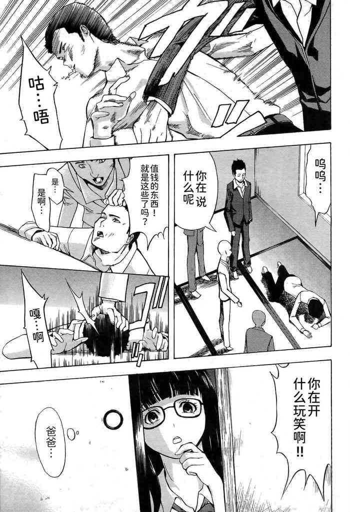 [墓場] 美加（COMIC パピポ 2007年07月号) [中国翻訳]