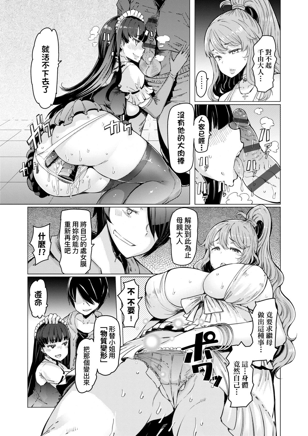 [EBA] 能力学園下克上 ～僕が学園を制すまで～ [中国翻訳] [DL版]