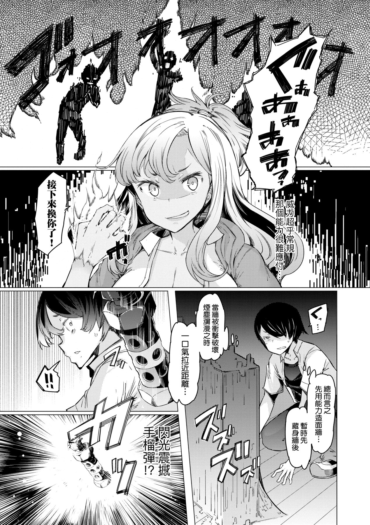 [EBA] 能力学園下克上 ～僕が学園を制すまで～ [中国翻訳] [DL版]