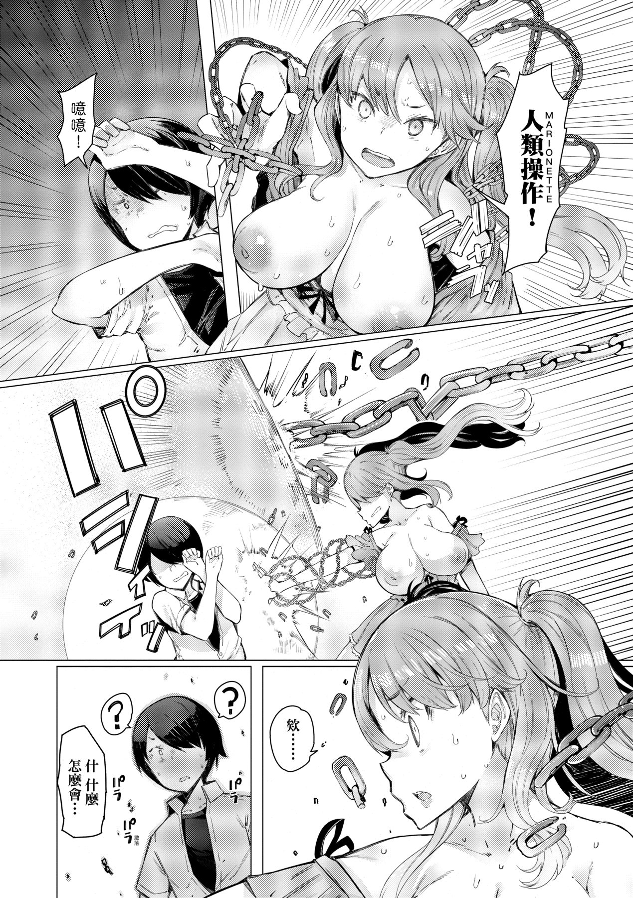 [EBA] 能力学園下克上 ～僕が学園を制すまで～ [中国翻訳] [DL版]