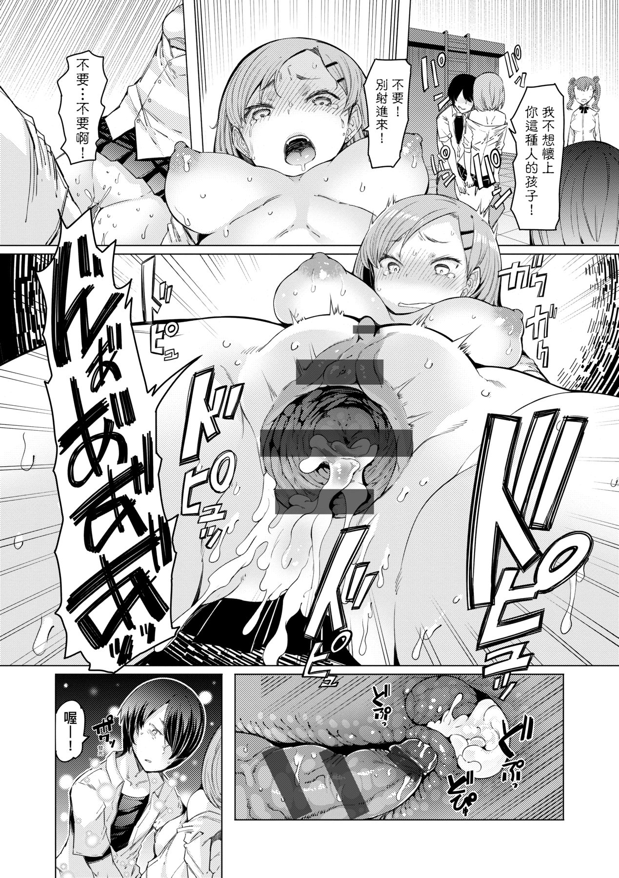 [EBA] 能力学園下克上 ～僕が学園を制すまで～ [中国翻訳] [DL版]