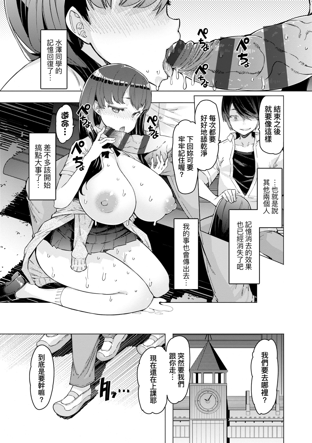 [EBA] 能力学園下克上 ～僕が学園を制すまで～ [中国翻訳] [DL版]