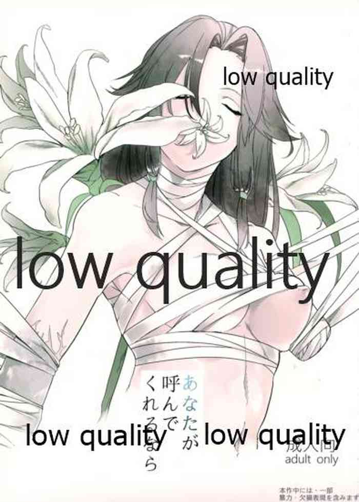 (C91) [ケーキひと切れ (IAPOC)] あなたが呼んでくれるなら (艦隊これくしょん -艦これ-)