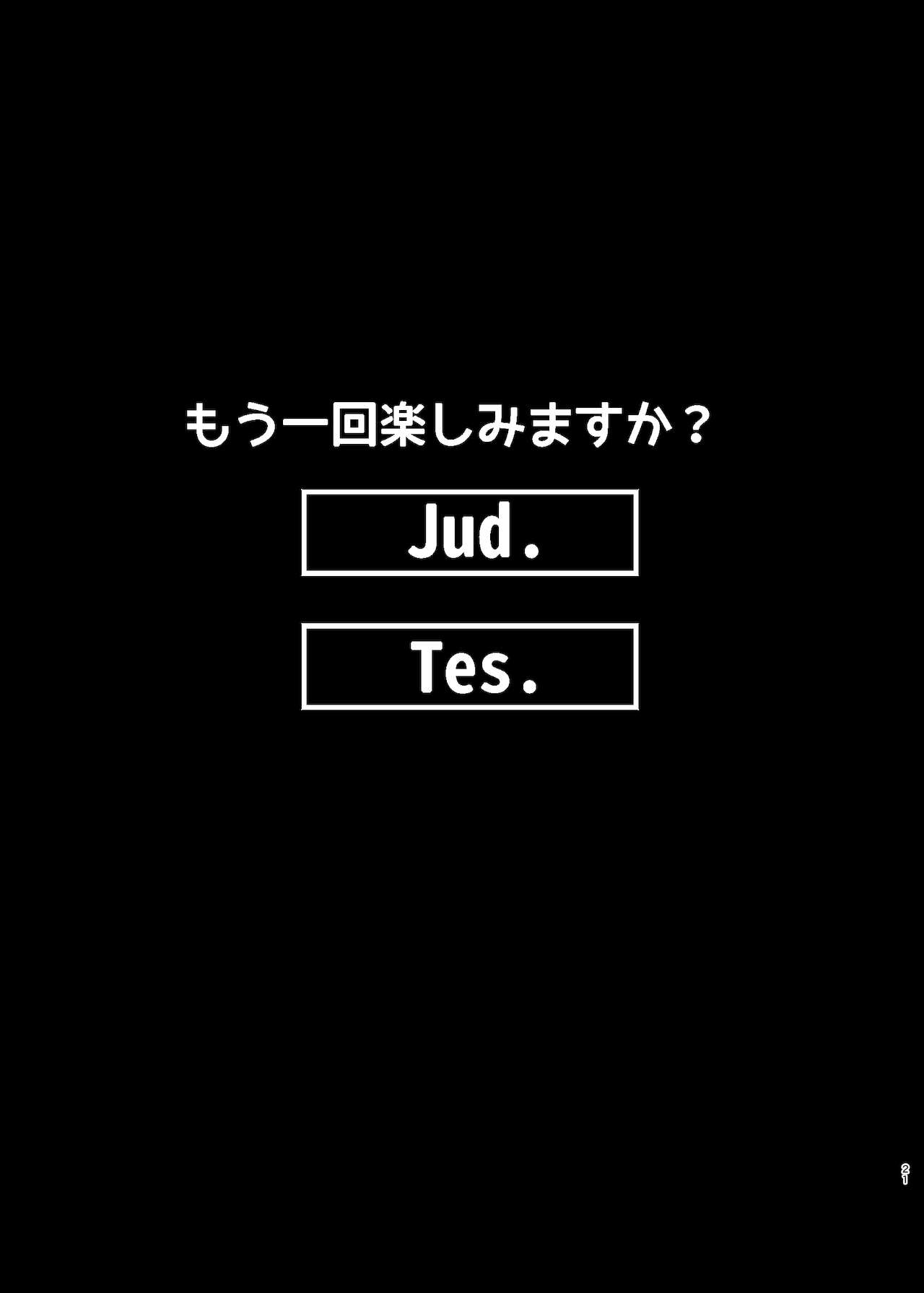 [ちょこれぃとじゃむ (こあら)] 仮想世界で誾さんと (境界線上のホライゾン) [DL版]