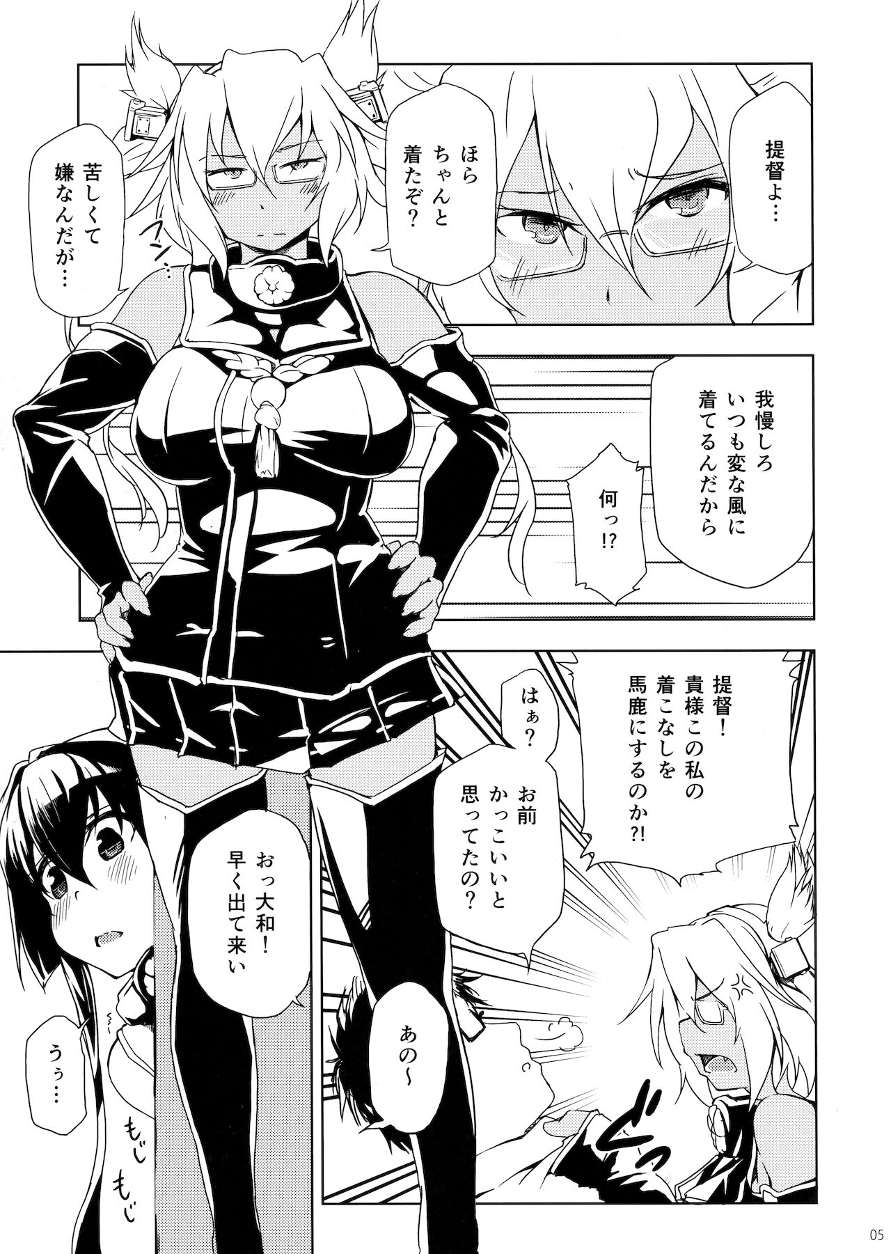 (C87) [Flicker10 (くろニャン)] 出し惜しみできないっ！ (艦隊これくしょん -艦これ-)