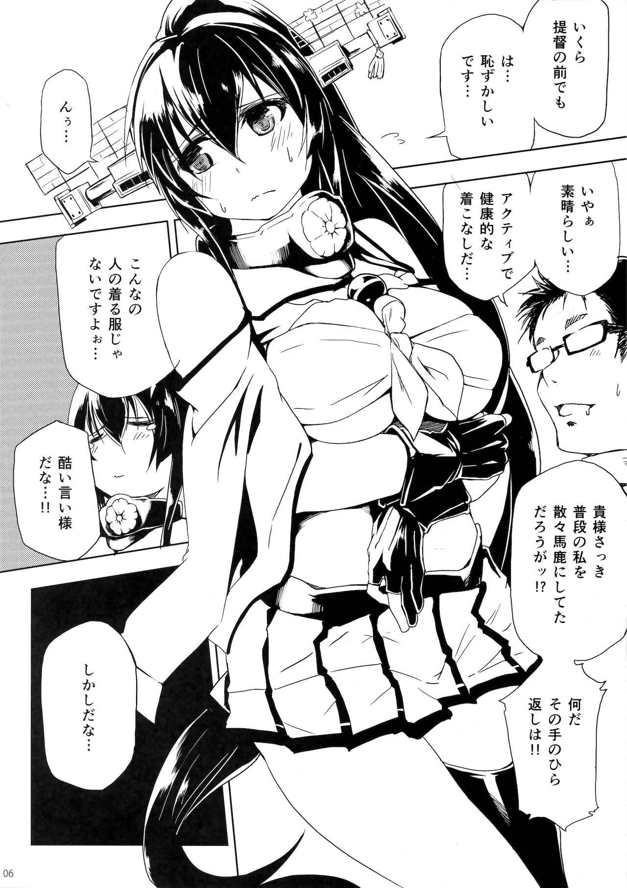 (C87) [Flicker10 (くろニャン)] 出し惜しみできないっ！ (艦隊これくしょん -艦これ-)