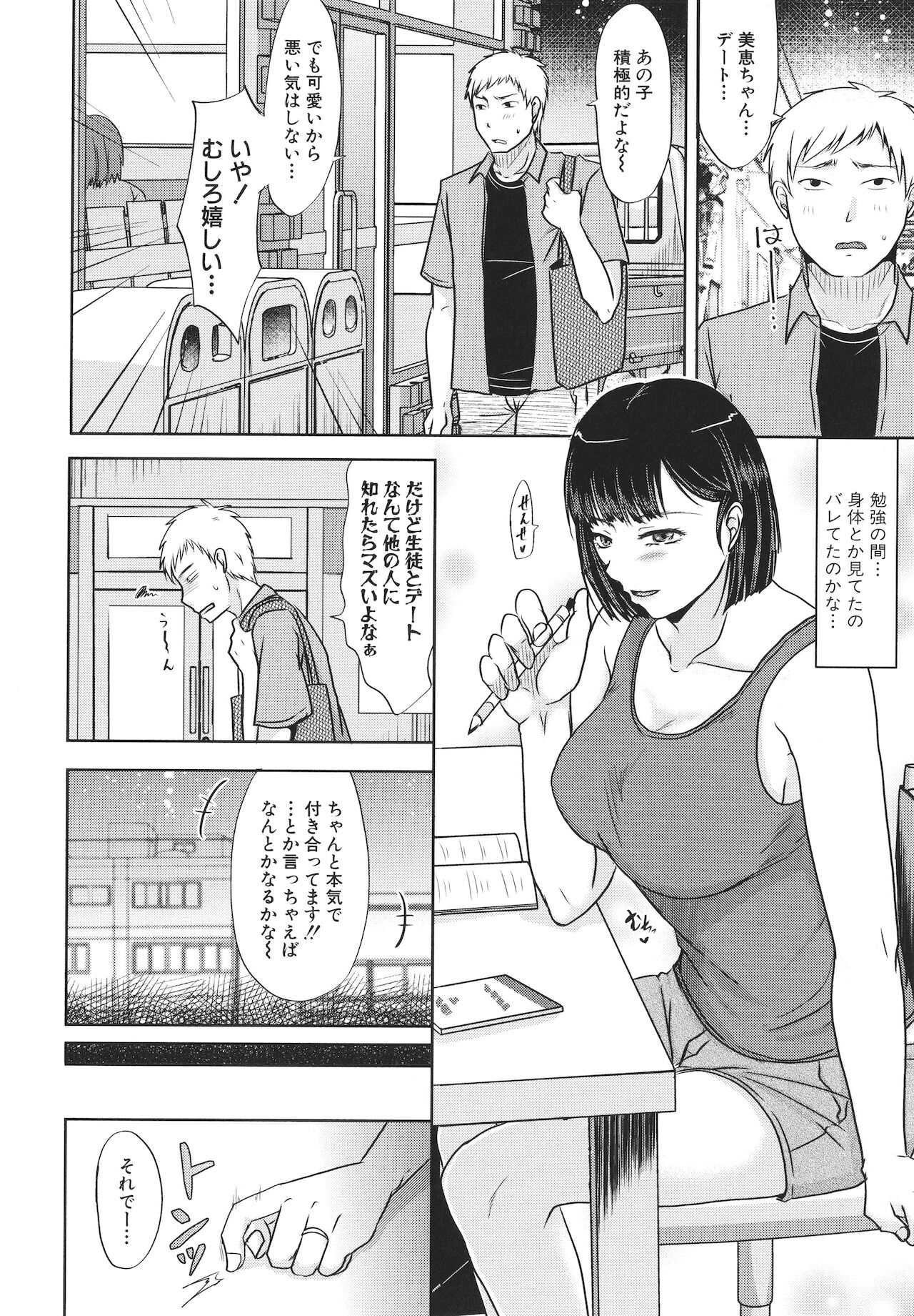 [黒金真樹] 夫妻は互いの知らぬ間に -誰が一番悪いでしょうか- + イラストカード