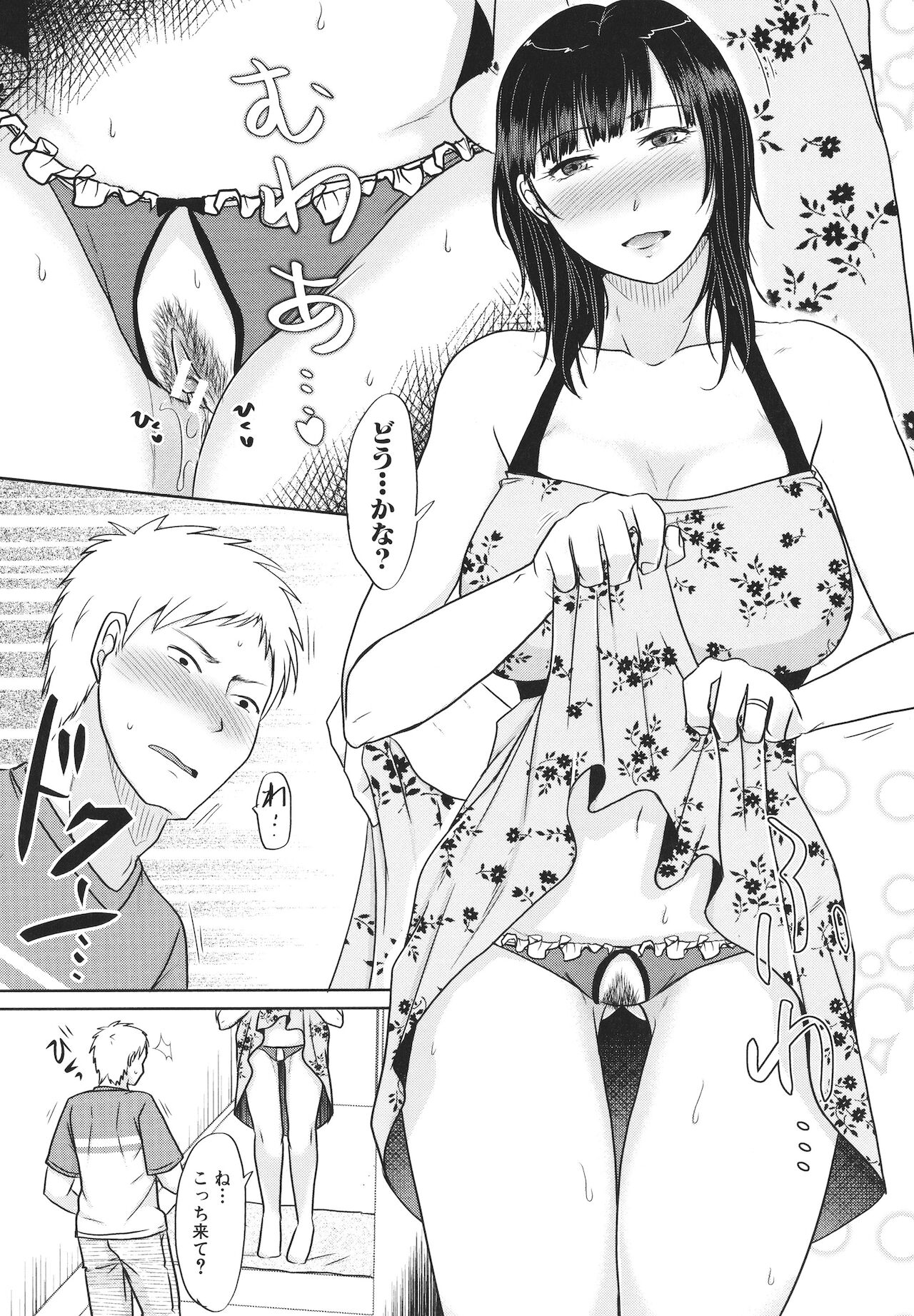 [黒金真樹] 夫妻は互いの知らぬ間に -誰が一番悪いでしょうか- + イラストカード