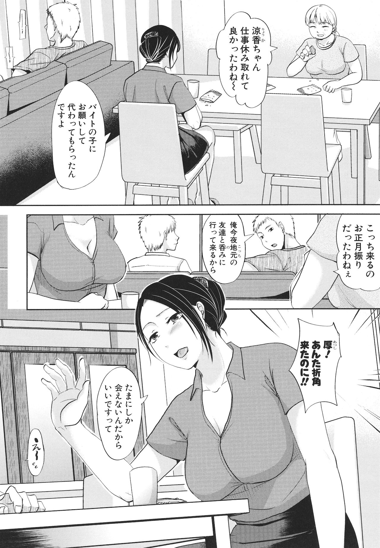 [黒金真樹] 夫妻は互いの知らぬ間に -誰が一番悪いでしょうか- + イラストカード
