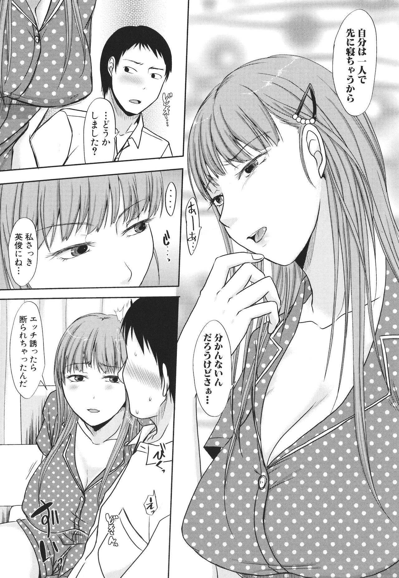 [黒金真樹] 夫妻は互いの知らぬ間に -誰が一番悪いでしょうか- + イラストカード