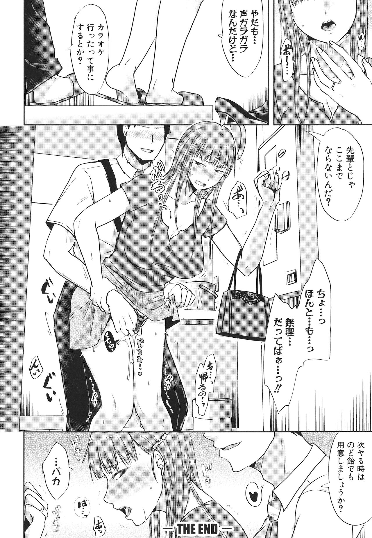 [黒金真樹] 夫妻は互いの知らぬ間に -誰が一番悪いでしょうか- + イラストカード