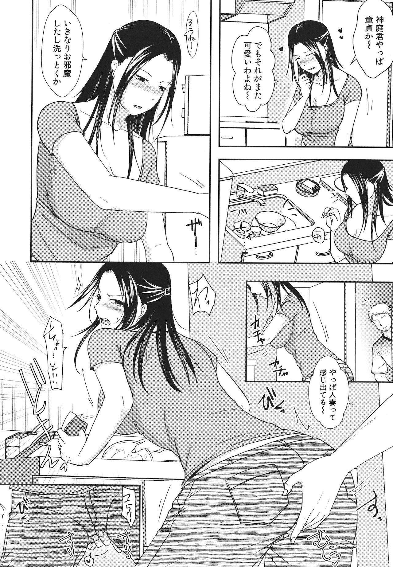 [黒金真樹] 夫妻は互いの知らぬ間に -誰が一番悪いでしょうか- + イラストカード