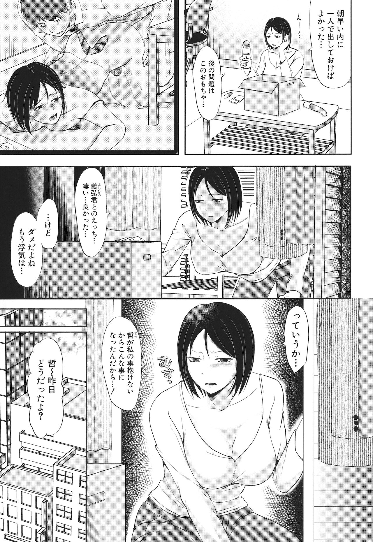 [黒金真樹] 夫妻は互いの知らぬ間に -誰が一番悪いでしょうか- + イラストカード