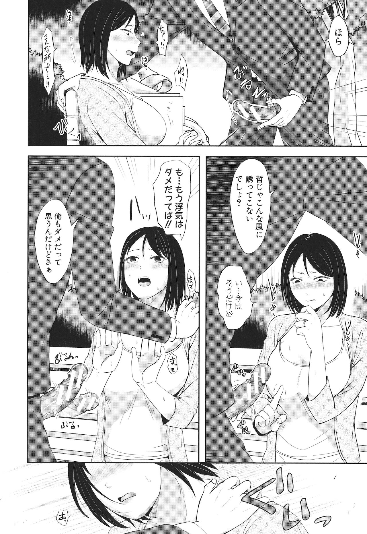 [黒金真樹] 夫妻は互いの知らぬ間に -誰が一番悪いでしょうか- + イラストカード