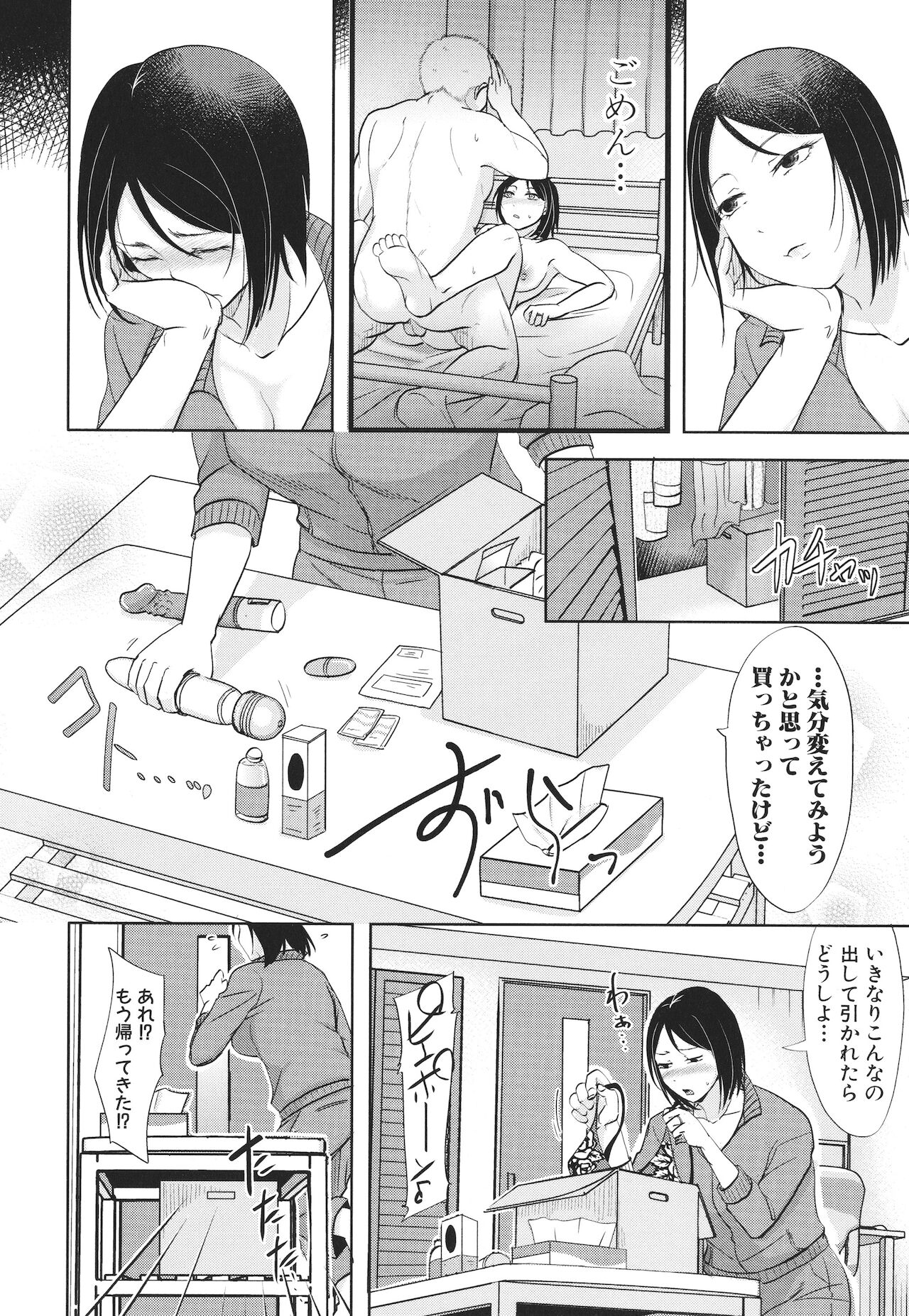 [黒金真樹] 夫妻は互いの知らぬ間に -誰が一番悪いでしょうか- + イラストカード