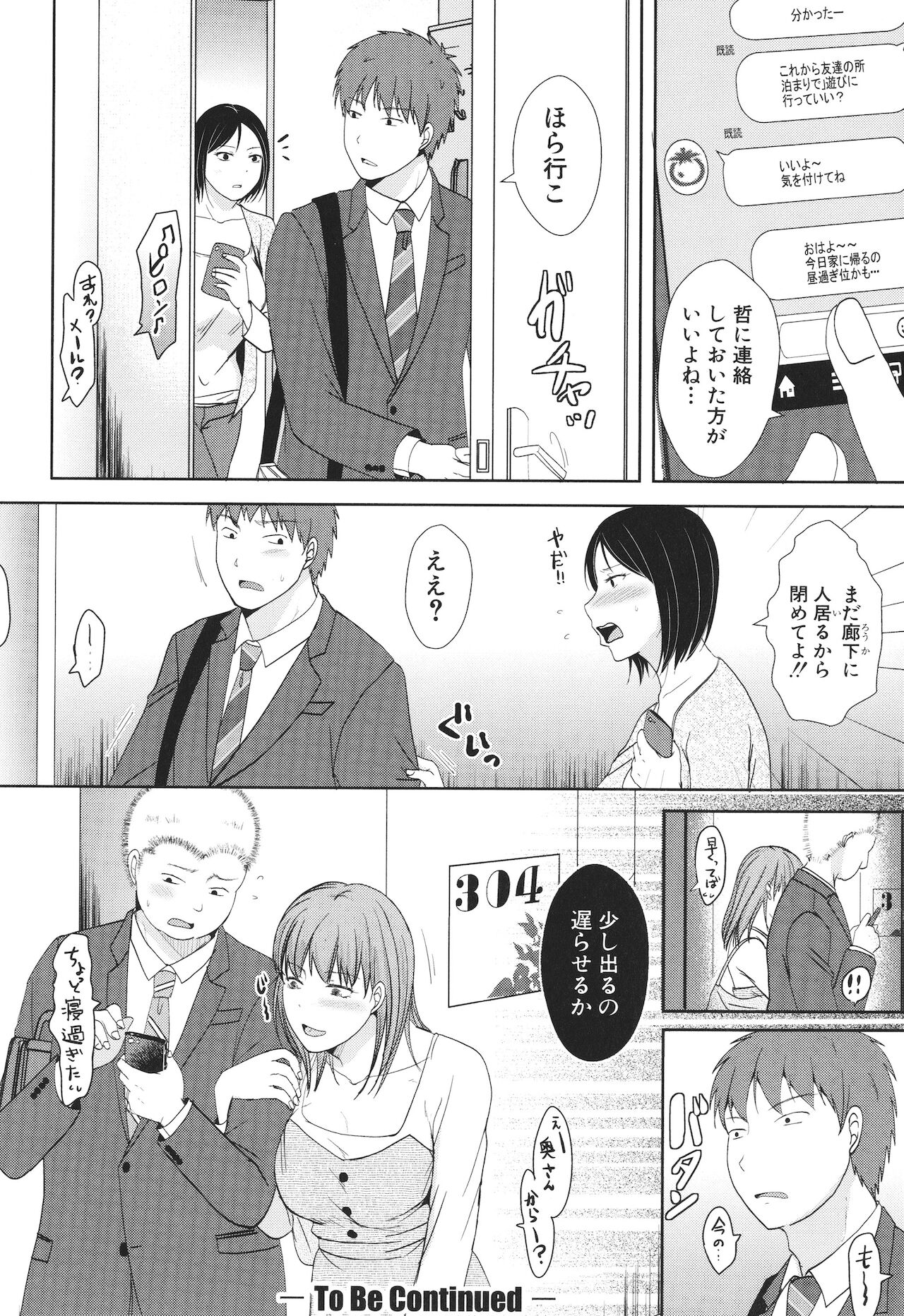 [黒金真樹] 夫妻は互いの知らぬ間に -誰が一番悪いでしょうか- + イラストカード