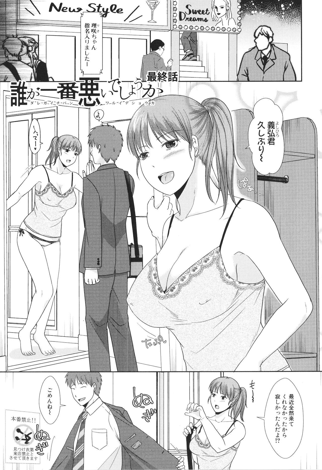 [黒金真樹] 夫妻は互いの知らぬ間に -誰が一番悪いでしょうか- + イラストカード