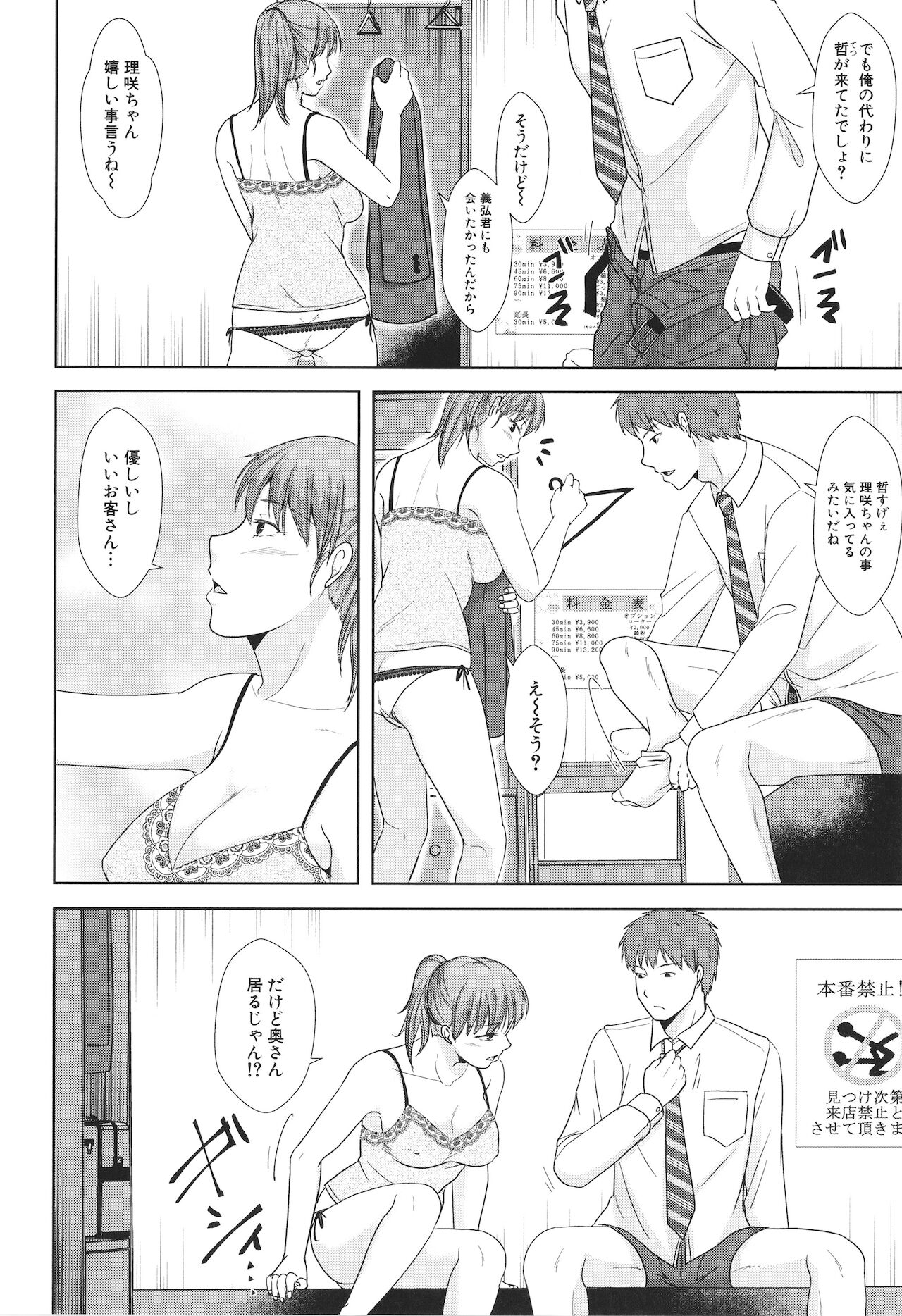 [黒金真樹] 夫妻は互いの知らぬ間に -誰が一番悪いでしょうか- + イラストカード