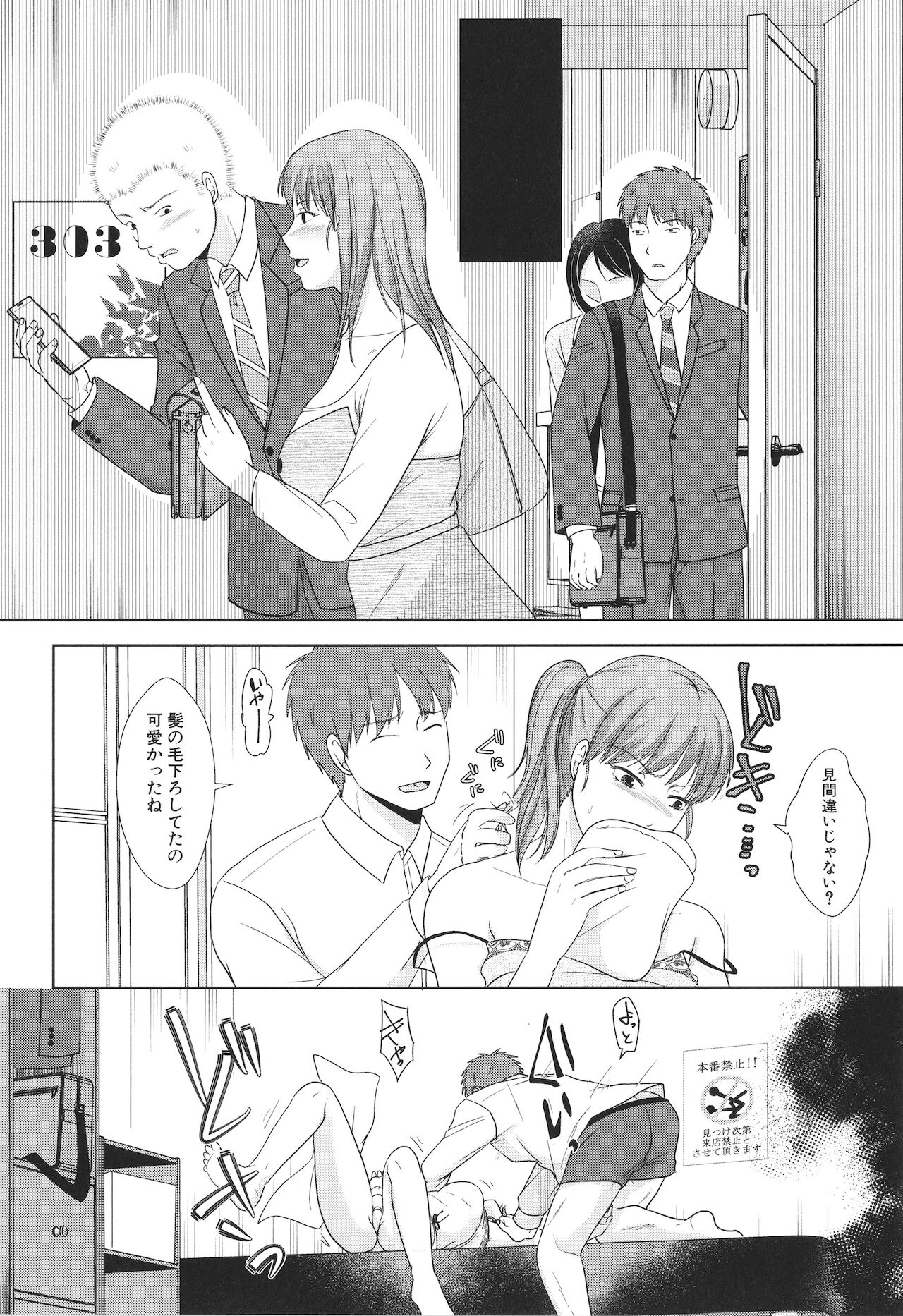 [黒金真樹] 夫妻は互いの知らぬ間に -誰が一番悪いでしょうか- + イラストカード