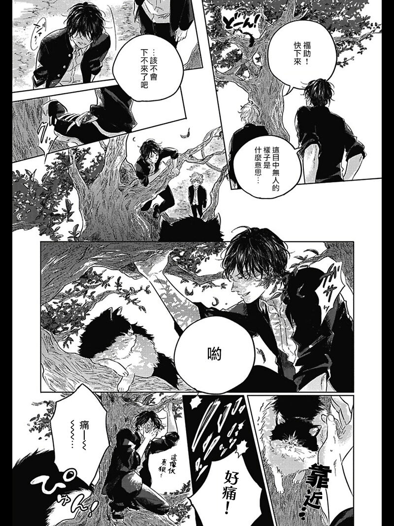 [アマミヤ] ぼくらのつづき 第1-5話 [中国翻訳] [DL版]