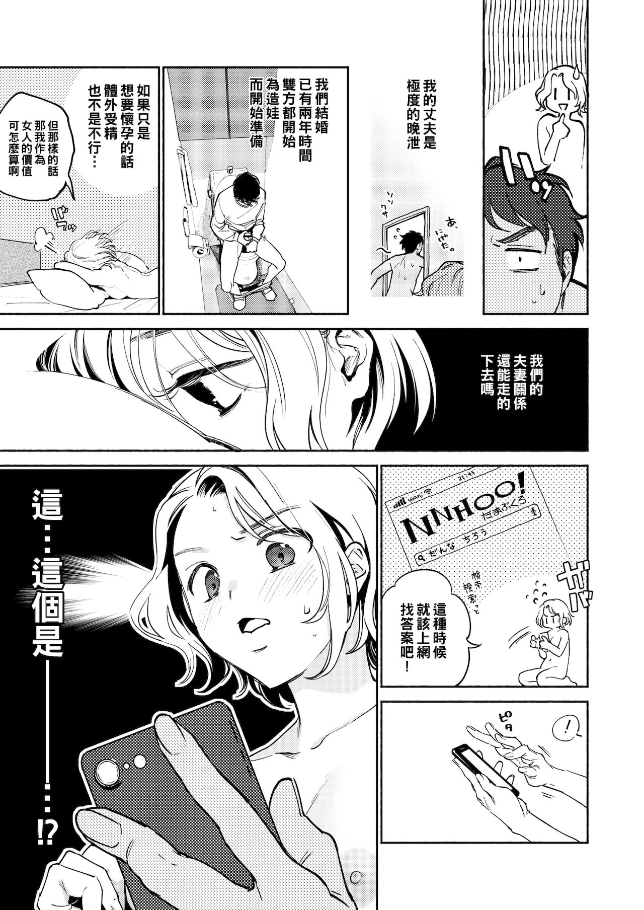 [ヨイコノtt] 夫婦の秘訣 (COMIC 快楽天 2020年4月号) [中国翻訳] [DL版]