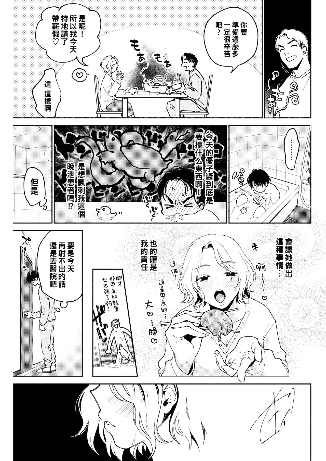 [ヨイコノtt] 夫婦の秘訣 (COMIC 快楽天 2020年4月号) [中国翻訳] [DL版]