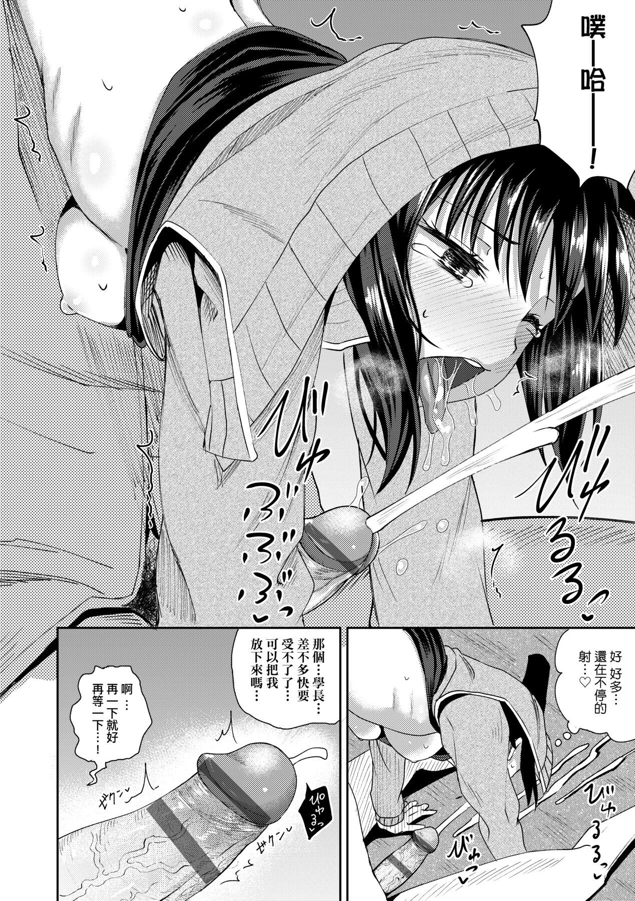 [ ぽんこっちゃん] やらしい気分になるアプリ♡ 姉と俺と妹と [中国翻訳] [DL版]