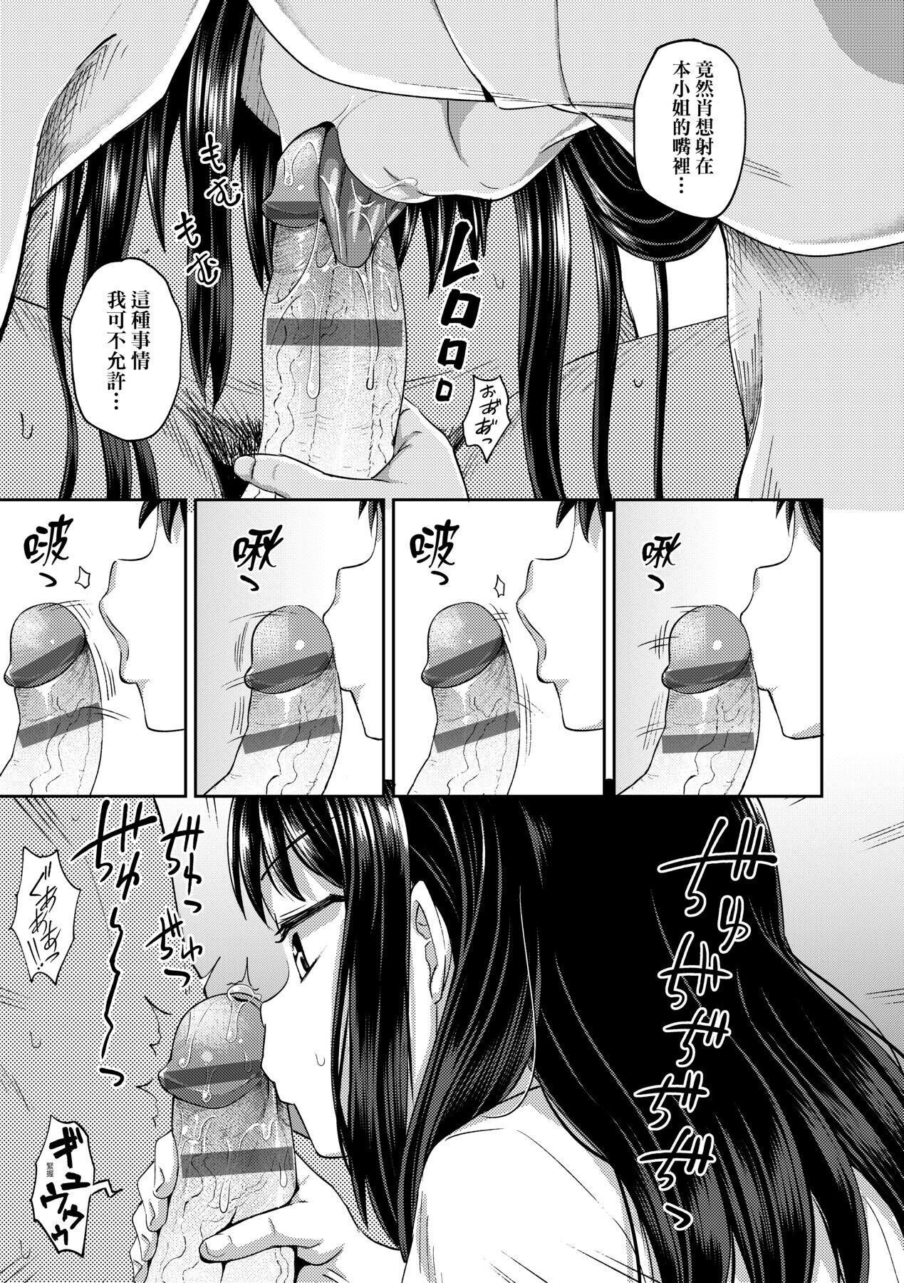 [ ぽんこっちゃん] やらしい気分になるアプリ♡ 姉と俺と妹と [中国翻訳] [DL版]