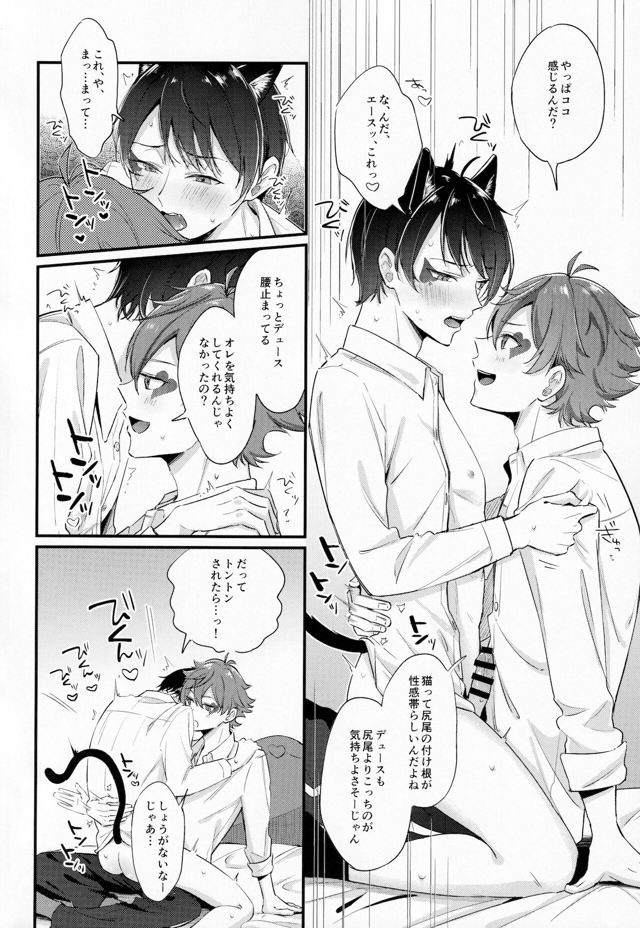 [mitarashi (もちこ)] 首輪を贈る