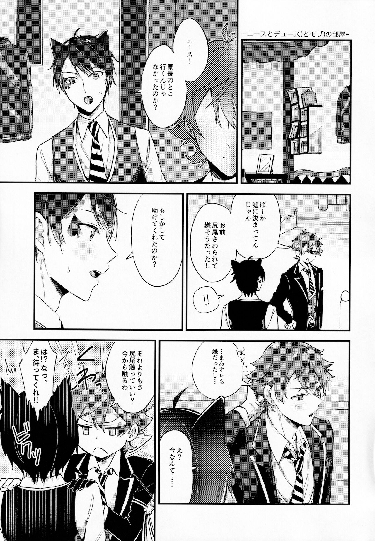 [mitarashi (もちこ)] 首輪を贈る