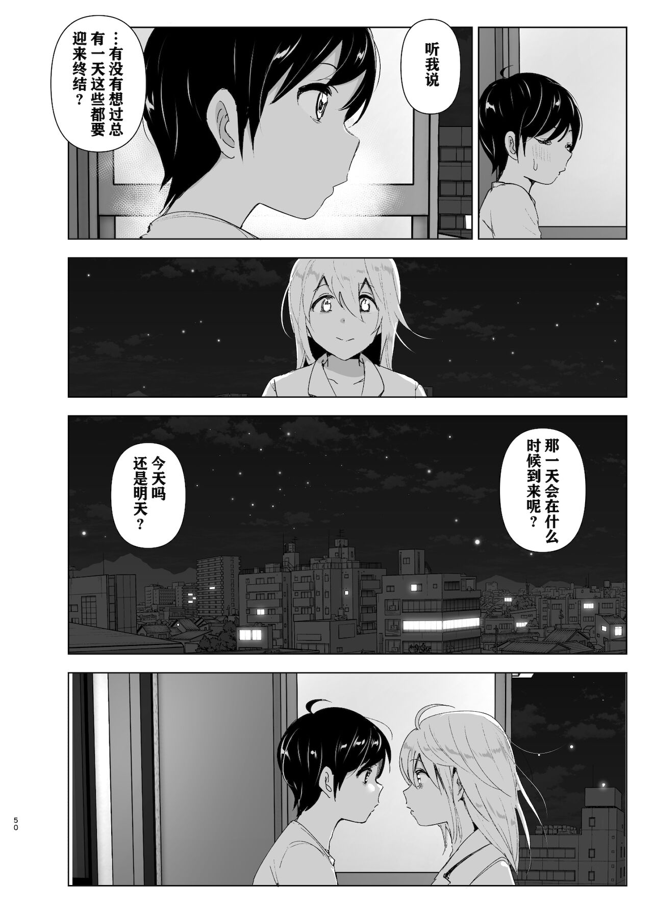 [すぺ (なかに)] 昔は楽しかった 2 [中国翻訳]