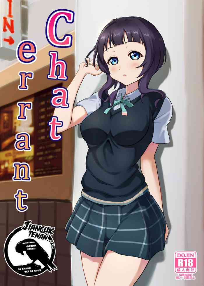 [さとぱんだ (さと☆ぱん)] Chat errant (ラブライブ! 虹ヶ咲学園スクールアイドル同好会) [スラバヤ翻訳]