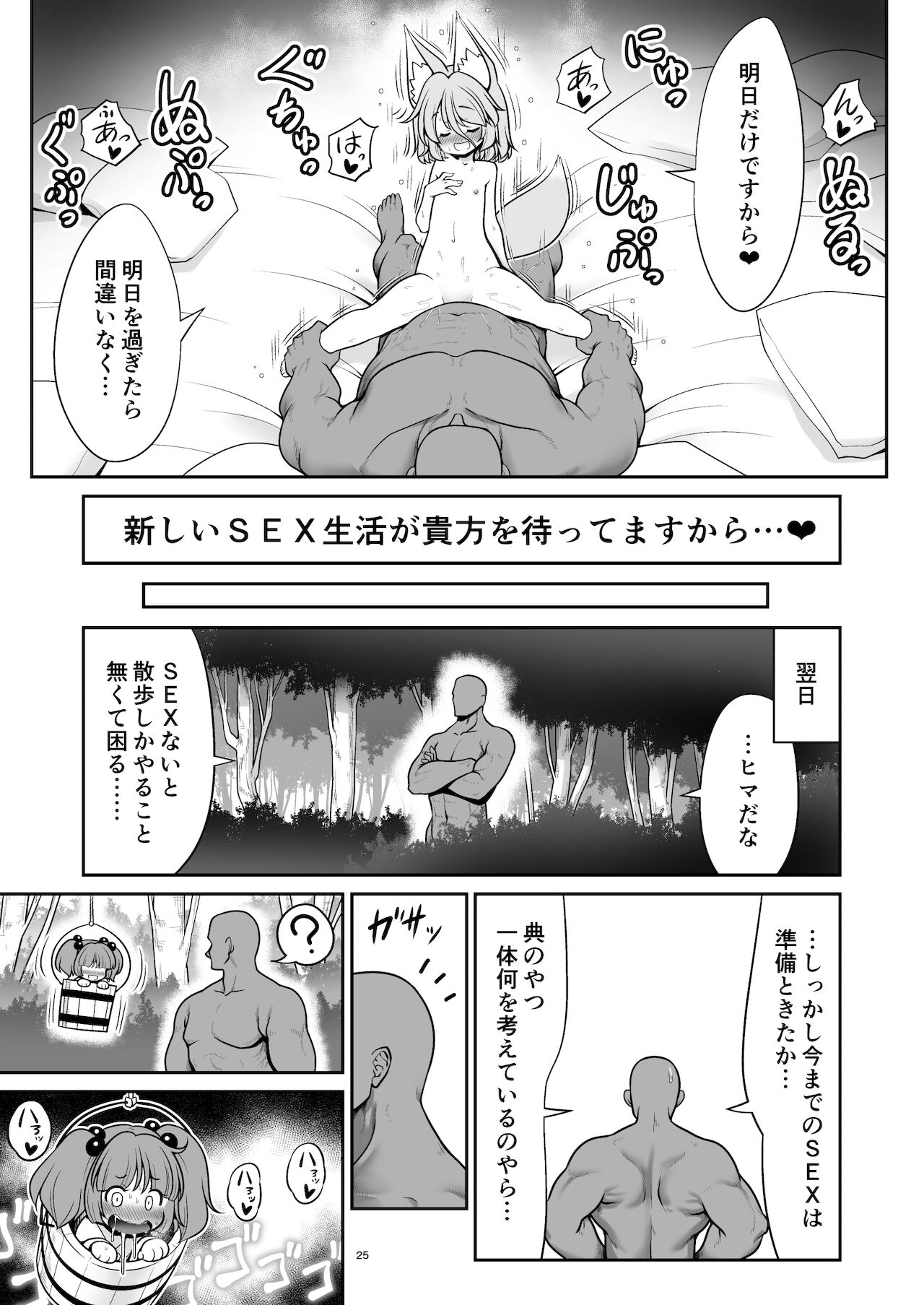 [世捨人な漫画描き (ともきとものり)]犯され待ちの発情女を何十人とヤらせてくれる典ちゃんの悪だくみ(東方Project)[DL版]