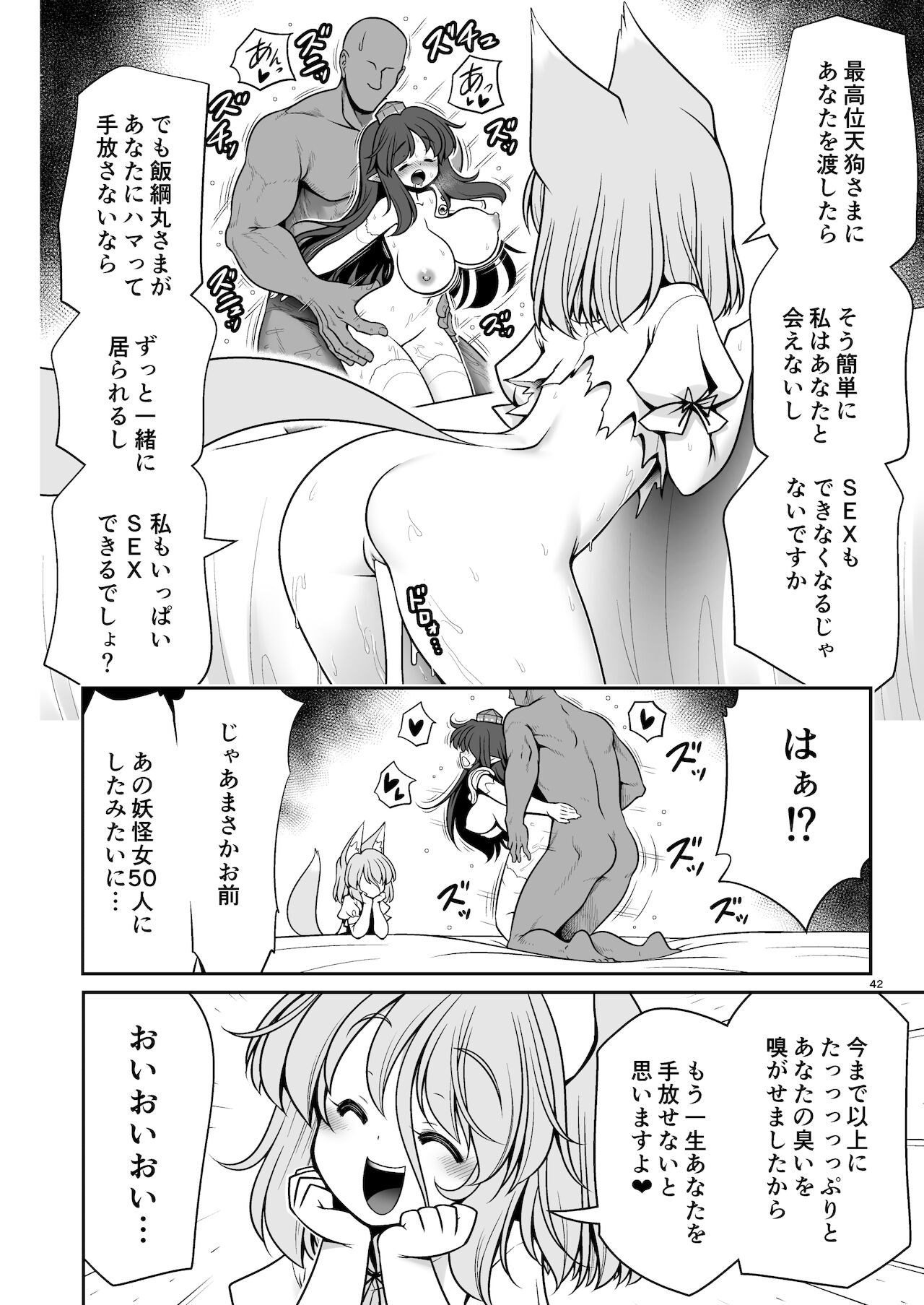 [世捨人な漫画描き (ともきとものり)]犯され待ちの発情女を何十人とヤらせてくれる典ちゃんの悪だくみ(東方Project)[DL版]