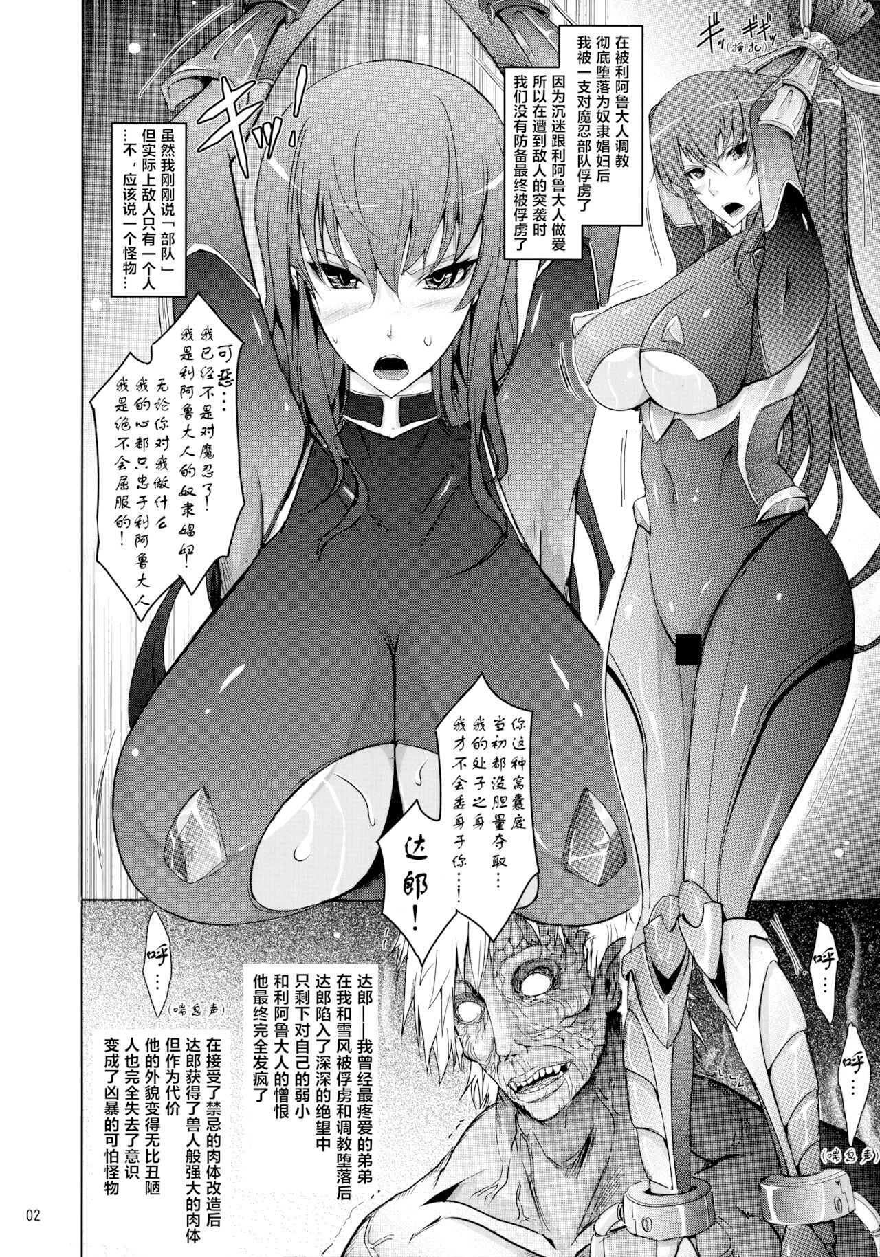 (C83) [我流痴帯 (TANA)] NTR R 奴隷娼婦凛子 寝獲り返し (対魔忍ユキカゼ) [中国翻訳]