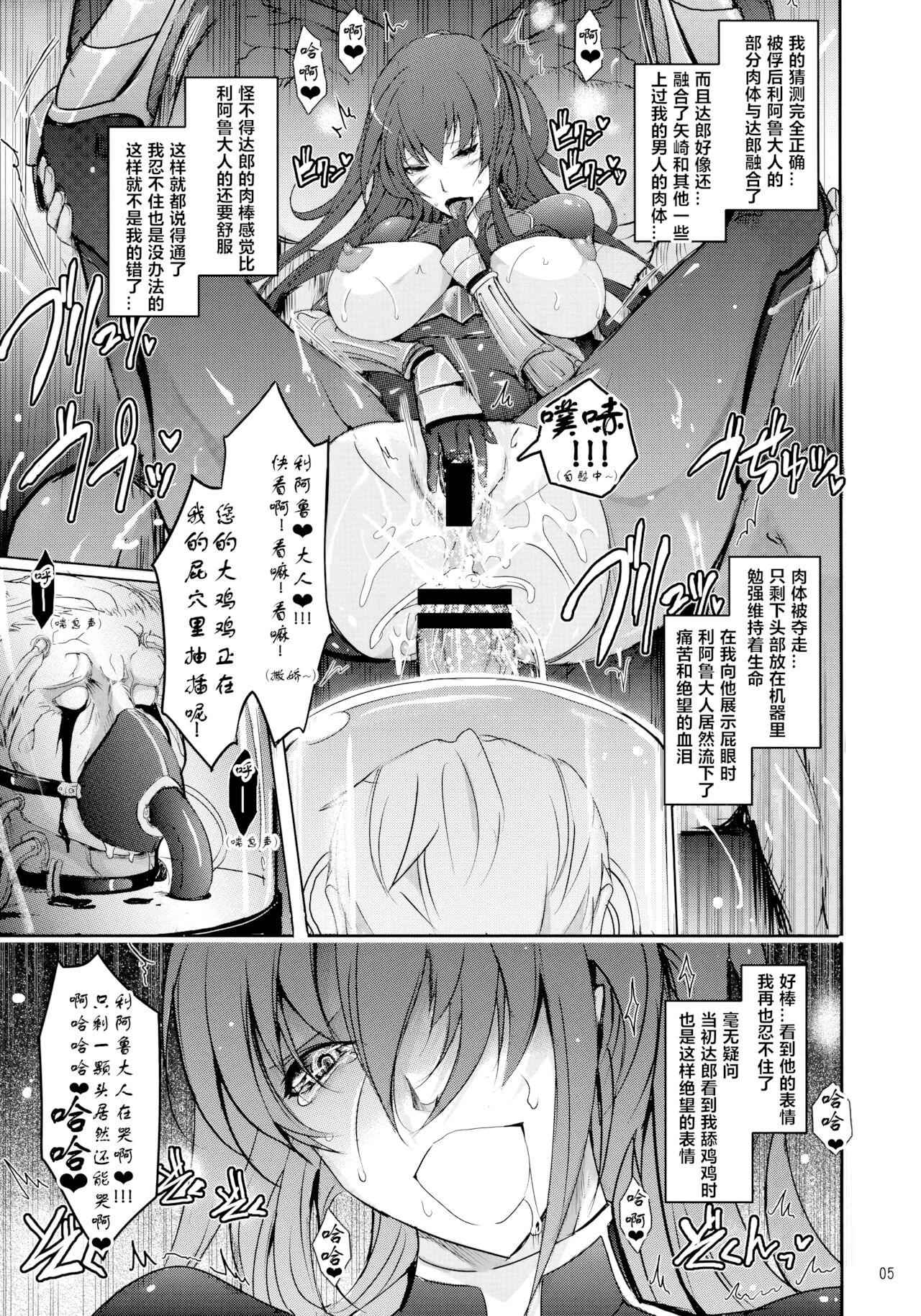 (C83) [我流痴帯 (TANA)] NTR R 奴隷娼婦凛子 寝獲り返し (対魔忍ユキカゼ) [中国翻訳]