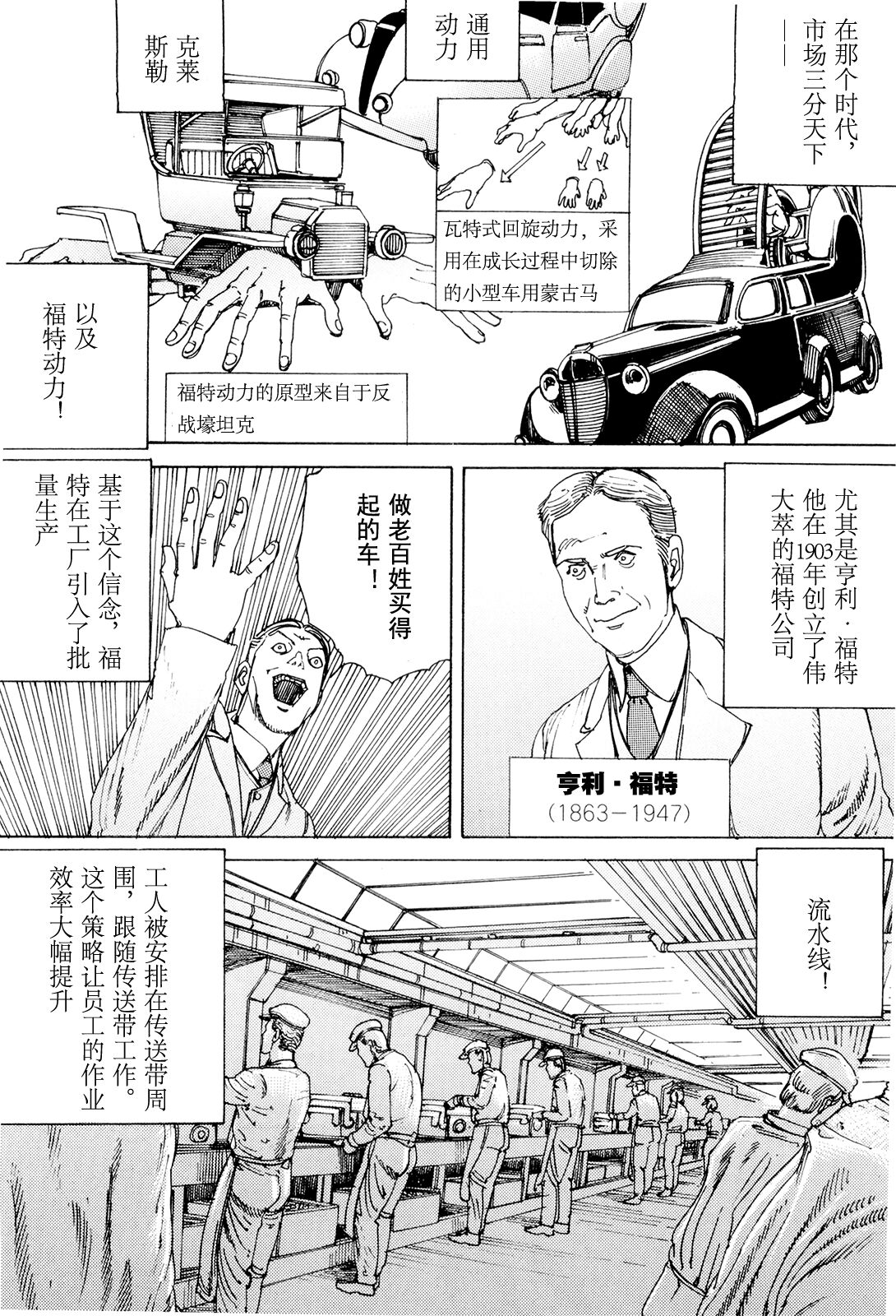 [駕籠真太郎] 超動力蒙古大襲来 [中国翻訳]