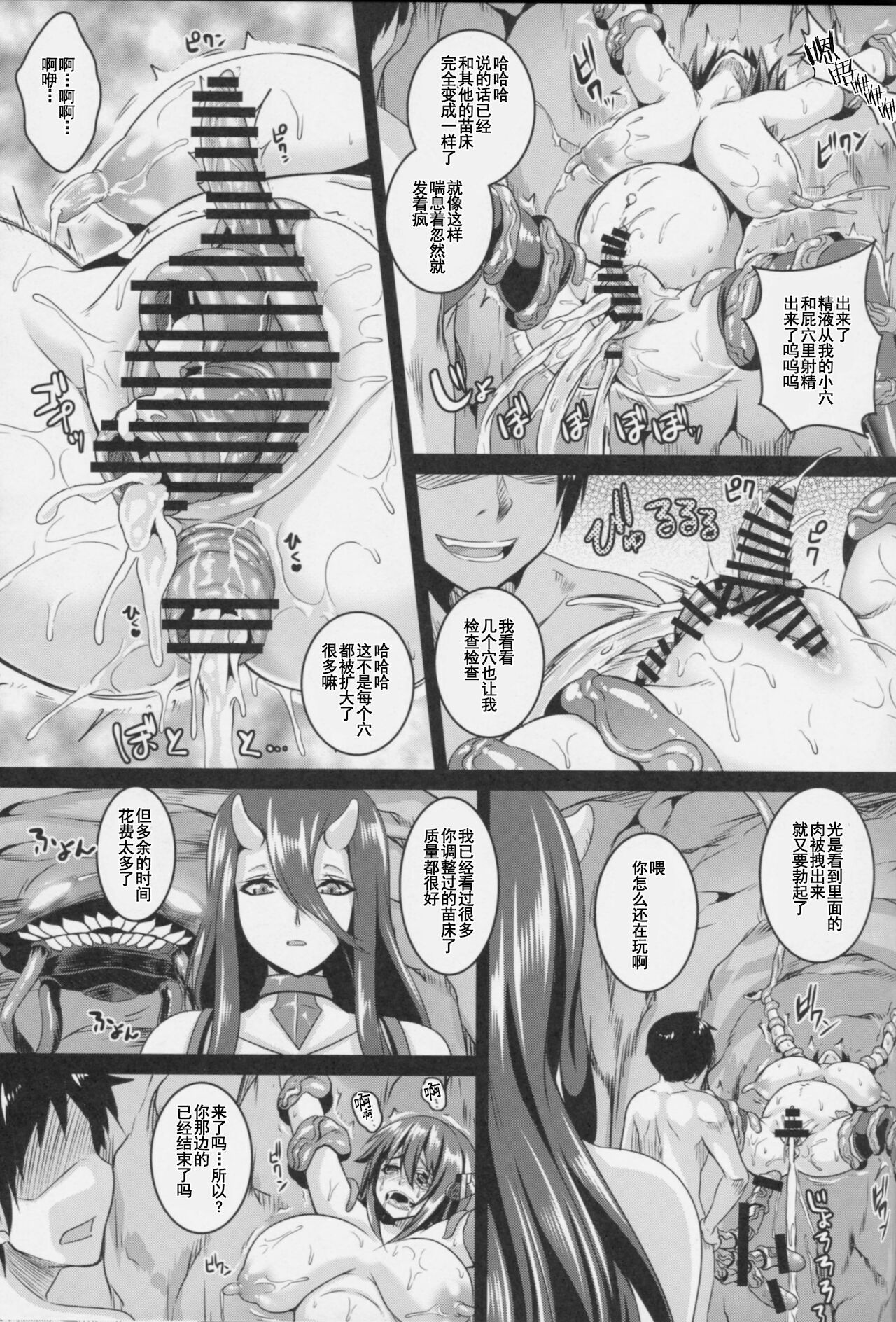 (C86) [てぃらみすたると (一弘)] 苗床天龍 (艦隊これくしょん -艦これ-)[中国翻訳]