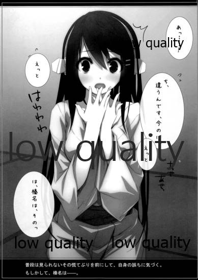 (軍令部酒保 & 砲雷撃戦!よーい! 合同演習弐戦目) [のあ亭 (一河のあ)] はいっ榛名は大丈夫ですっ (艦隊これくしょん -艦これ-)