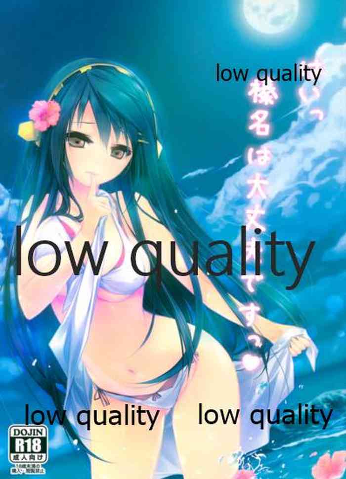 (軍令部酒保 & 砲雷撃戦!よーい! 合同演習弐戦目) [のあ亭 (一河のあ)] はいっ榛名は大丈夫ですっ (艦隊これくしょん -艦これ-)