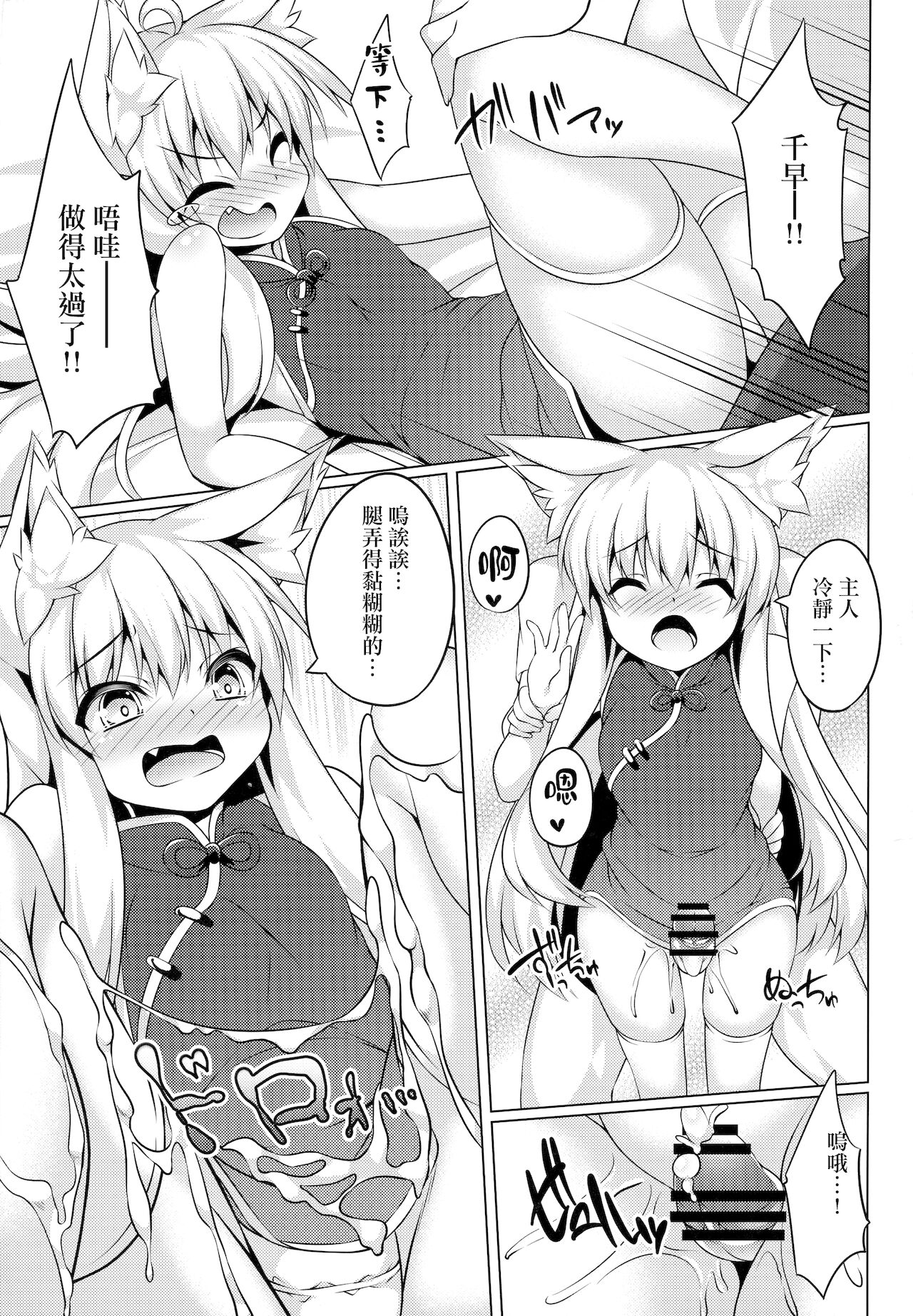 (C94) [毒電波受信中 (炉心)] ちはやさんと楽しいコスプレ撮影会 [中国翻訳]