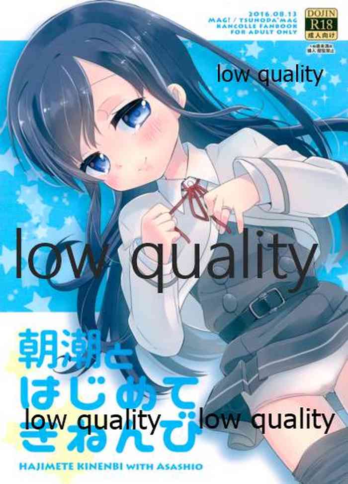 (C90) [まぐ! (つのだ★まぐ)] 朝潮とはじめてきねんび (艦隊これくしょん -艦これ-)