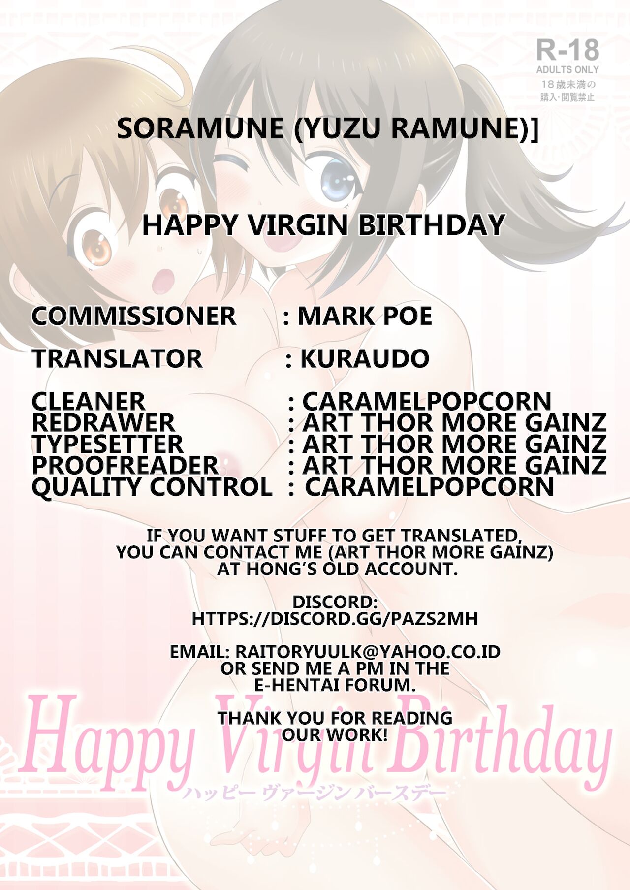 [そらむね (柚子ラムネ)] Happy Virgin Birthday [英訳] [DL版]