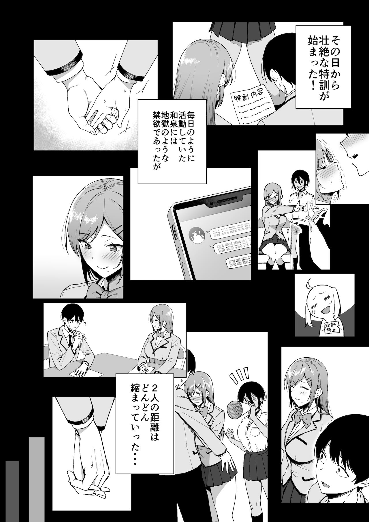 [生き恥ハミングバード (天野どん)] 風紀委員とフーゾク活動 vol.3