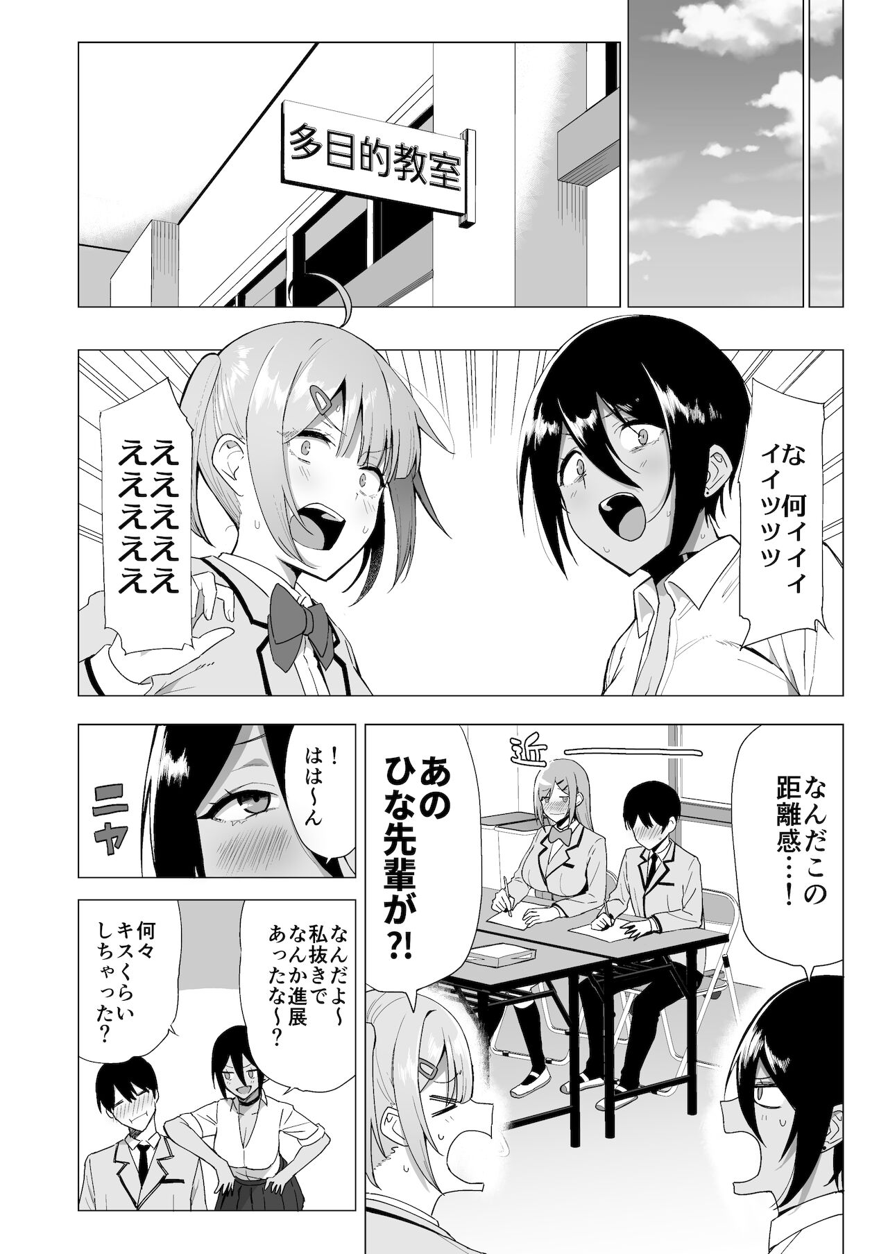 [生き恥ハミングバード (天野どん)] 風紀委員とフーゾク活動 vol.3