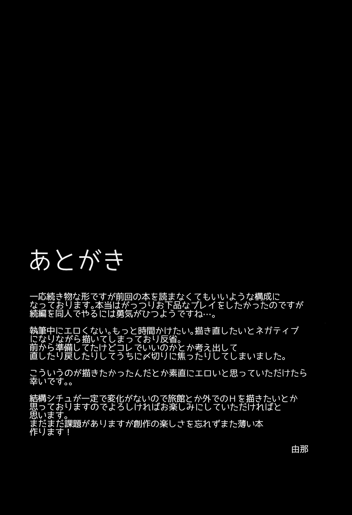 (C96) [モノクロモミジ (由那)] 浜風快楽に堕ツ～知らないおっさん提督編～ (艦隊これくしょん -艦これ-) [英訳]