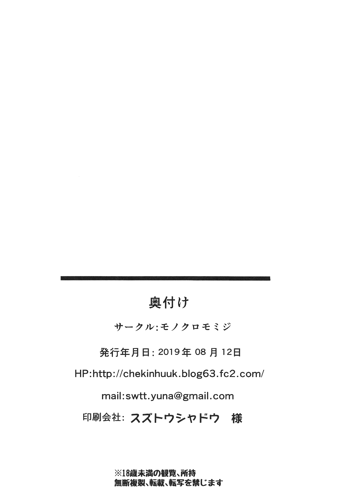 (C96) [モノクロモミジ (由那)] 浜風快楽に堕ツ～知らないおっさん提督編～ (艦隊これくしょん -艦これ-) [英訳]